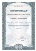 Документ