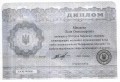 Документ