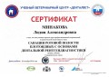 Документ
