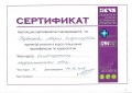 Документ