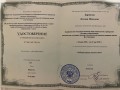 Документ
