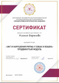 Документ